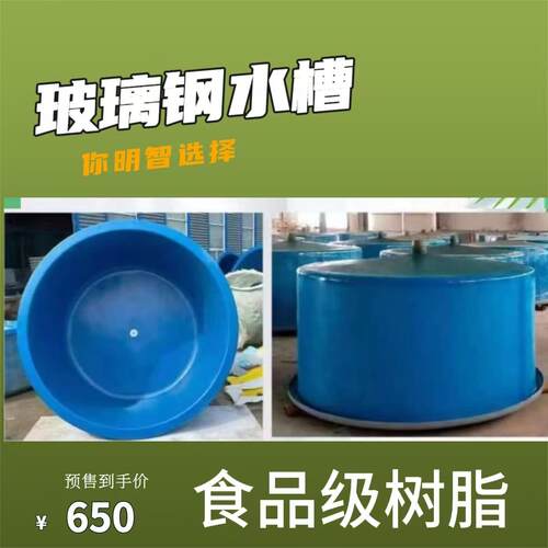 玻璃钢鱼池鱼盆大型养殖箱水槽鱼苗育苗箱鱼苗孵化玻璃钢水槽