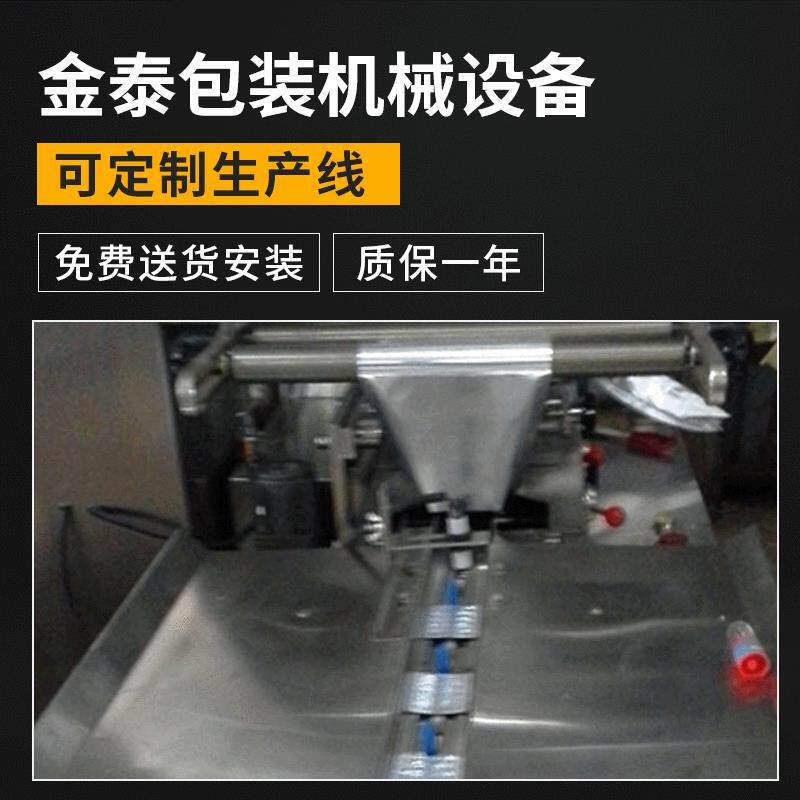食品药版枕式包装机平板式铝箔泡罩包装机背封机