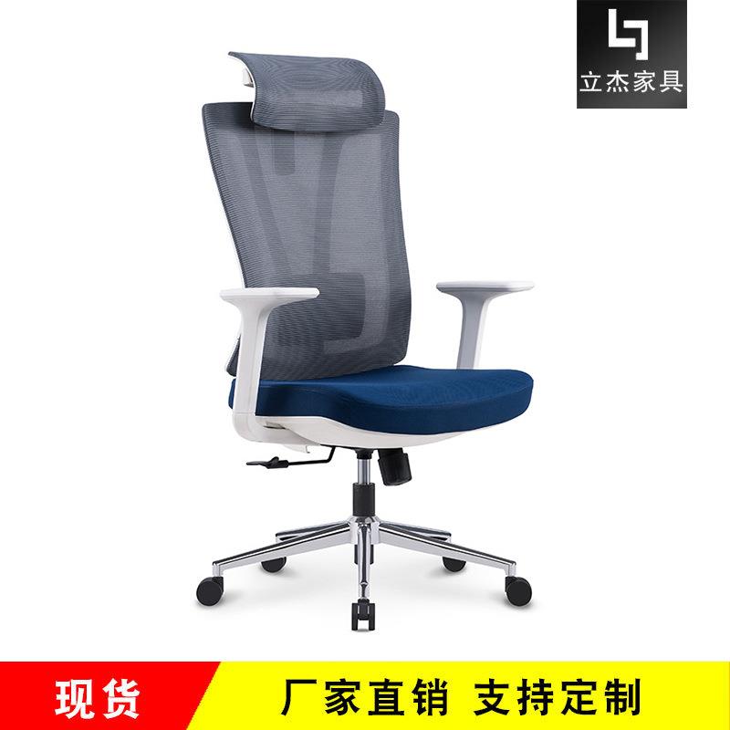 人体工学办公网布大班椅老板椅电脑椅经理椅家用舒适久坐扶手椅子