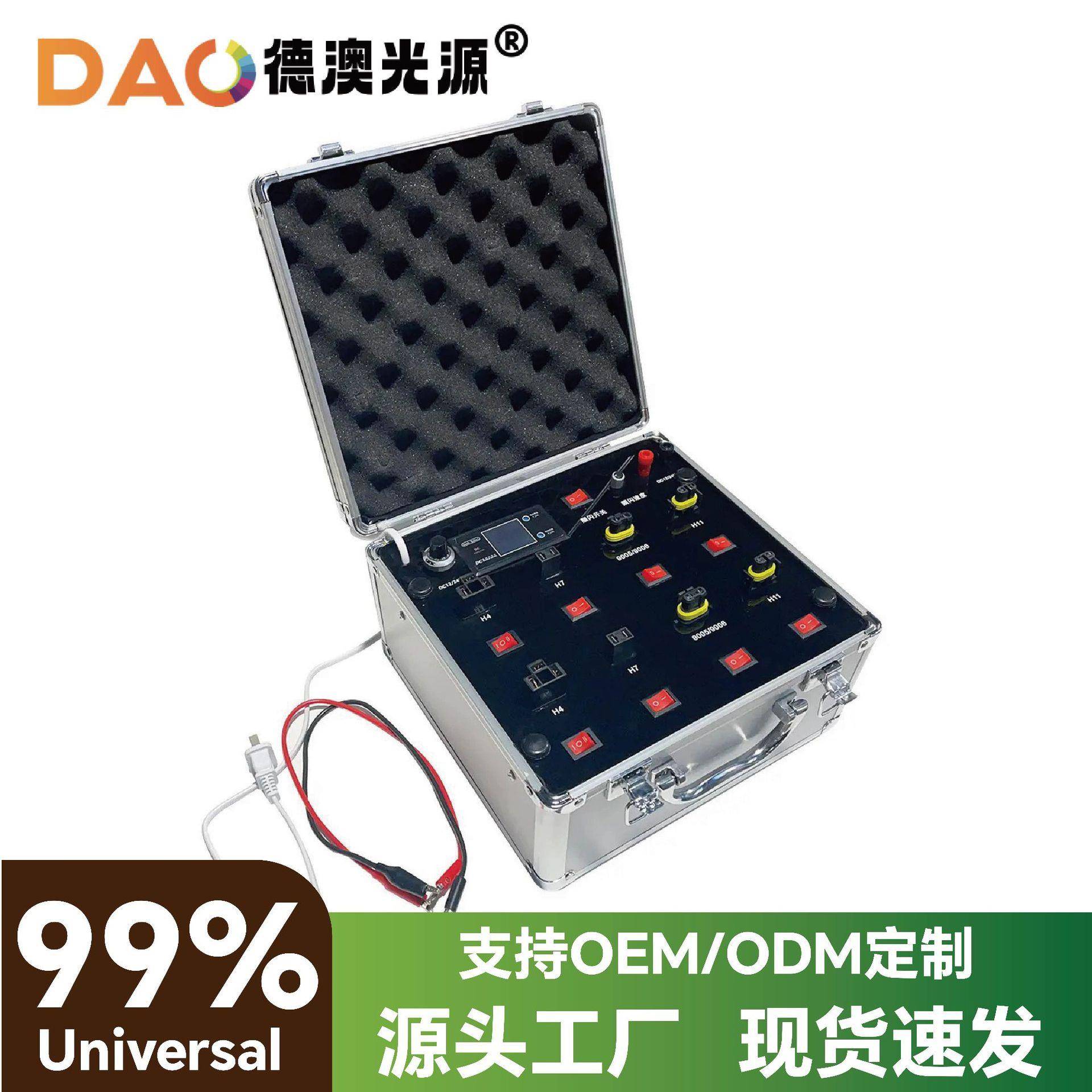 功率电流明测试仪感应器车灯LED透镜参数移动展示架电源测试箱