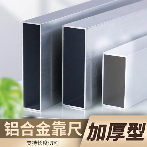 kt加厚铝合金靠尺瓦工工具水泥地面抹灰批墙刮腻子冲筋找平方管靠