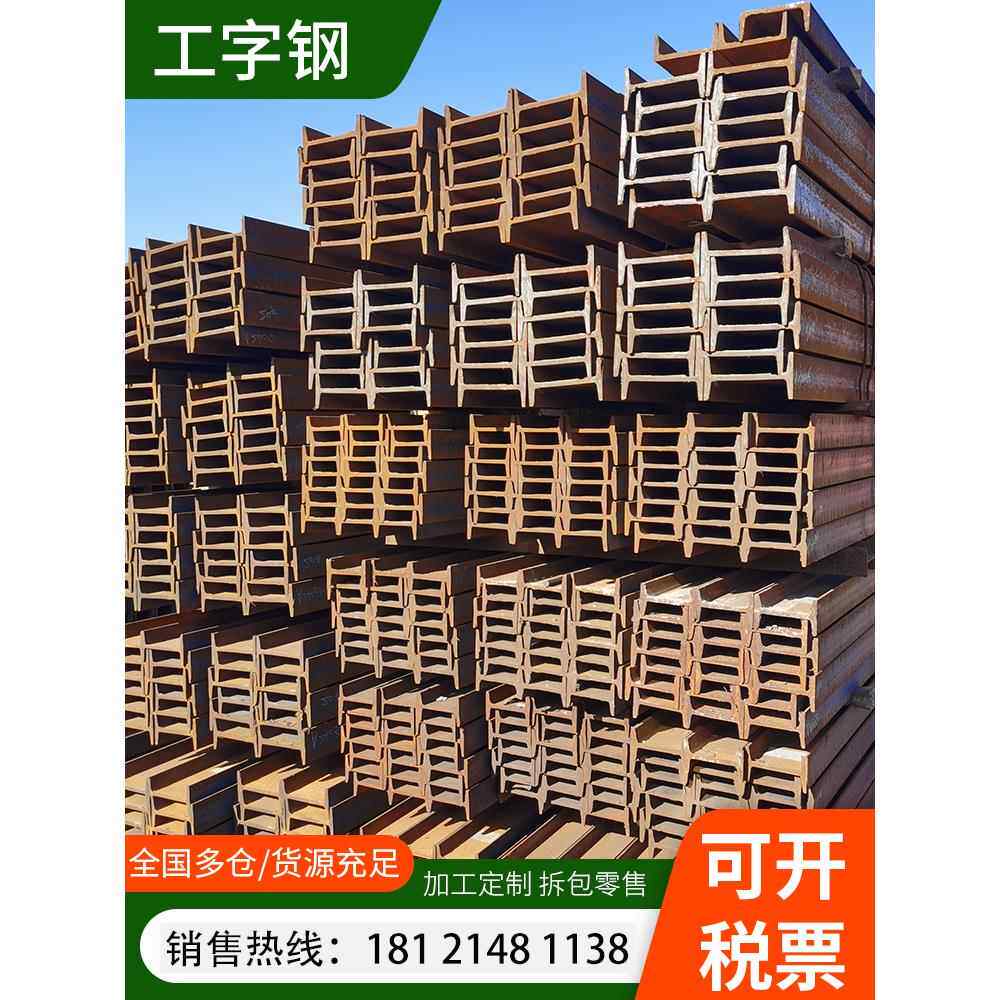 工字钢型材10号镀锌工字钢h型钢材H钢型材钢结构阁楼搭建轨道钢梁