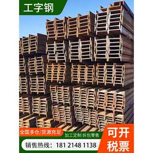 工字钢型材10号镀锌工字钢h型钢材H钢型材钢结构阁楼搭建轨道钢梁