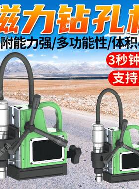 磁力钻孔机吸附能力强 应用广泛磁力钻孔机 体积小巧磁力钻孔机