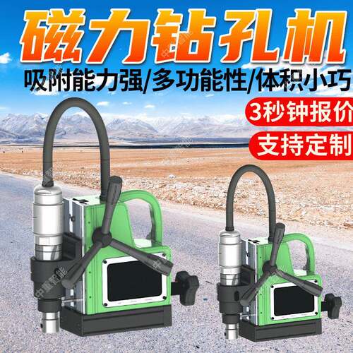 磁力钻孔机吸附能力强 应用广泛磁力钻孔机 体积小巧磁力钻孔机