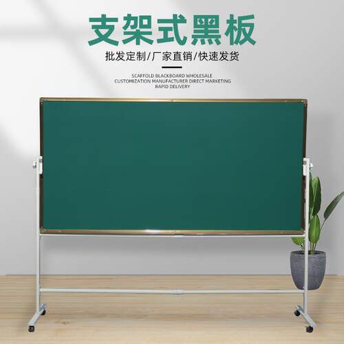 绿板白板教学办公家用可升降翻转米黄板移动黑板支架式双面