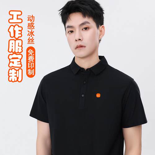 适用于夏季男女小翻领冰丝速干米家工作服短袖上衣工装工衣polo衫