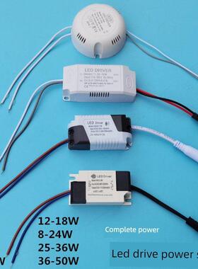 LED驱动电源天花灯筒灯轨道灯3W5W7W12W18W24W50W瓦电子控制器COB