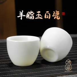 六只装羊脂玉功夫茶杯纯白品茗杯，陶瓷主人杯家用茶具单杯防烫茶杯