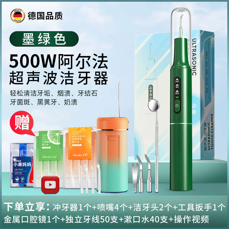 牙结石去除器超声波洁牙器洗牙器冲牙器污垢除清洁去牙齿结石神器