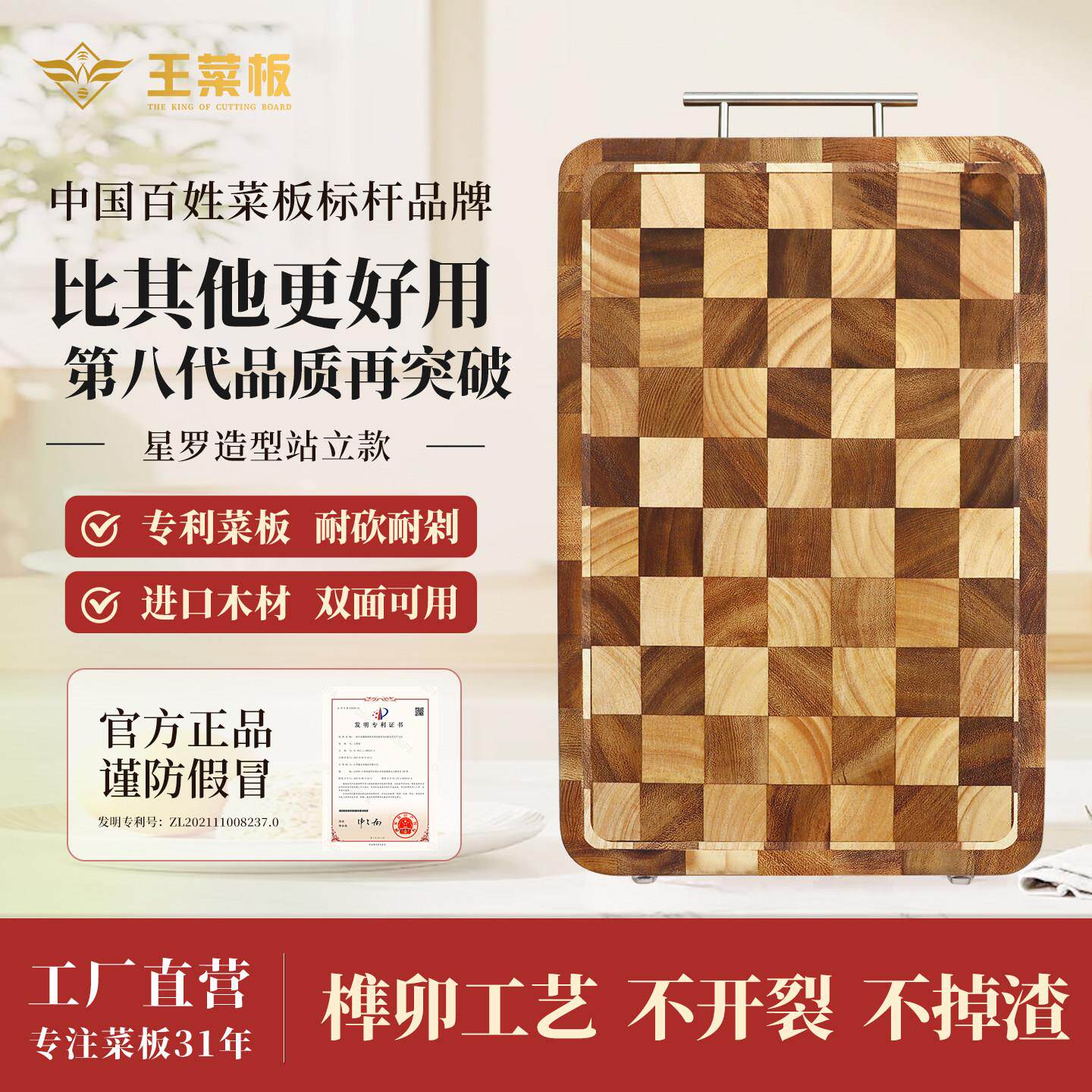 王菜板棋盘格实木切菜板家用防裂砧板进口黑胡桃木案板水果粘板