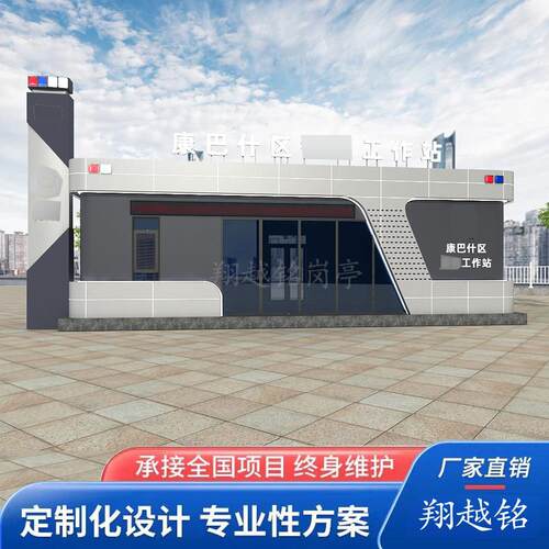 治安岗亭交通劝导站高速执勤检查站办公室智慧工作站方舱定做厂家