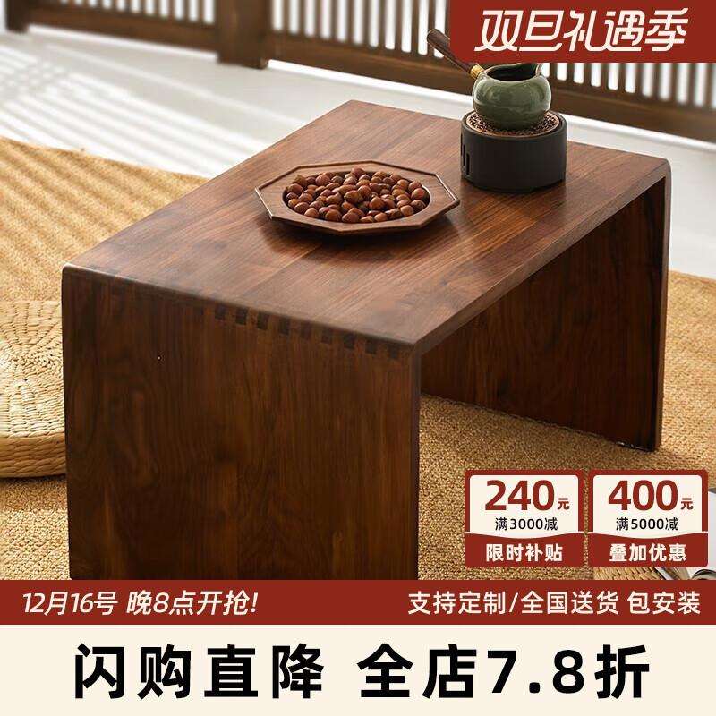 北美黑胡桃木茶几实木飘窗桌家用小桌几炕几新中式榻米矮桌茶桌