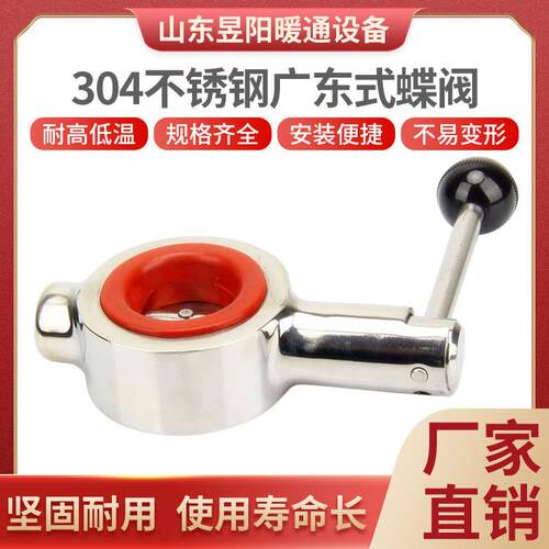 304不锈钢广东式蝶阀 卫生级对夹蝶阀 外抛光蝶阀DN25 32 40 50