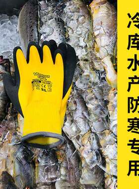 多给力WG-338W加厚双层防水防滑防寒防冻加绒冷库专用水产手套