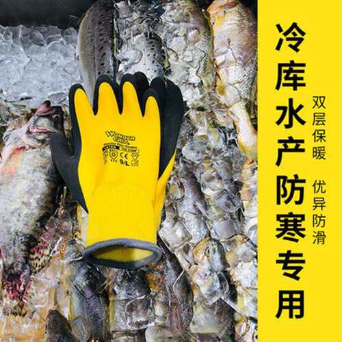 多给力WG-338W加厚双层防水防滑防寒防冻加绒冷库专用水产手套