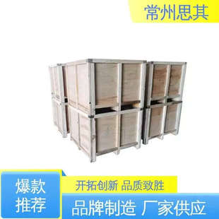 木箱定制长方形正方形打包免熏蒸胶合板出口免检物流运输加厚包装