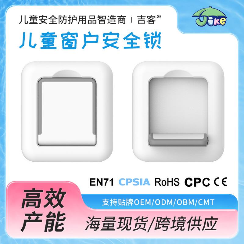 现货儿童安全窗户锁防宝宝开窗锁免打孔家用移窗锁安全防护移门锁