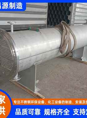 S254MO换热器250XCY20197不锈钢冷器1.529列凝管式换热器生产4厂