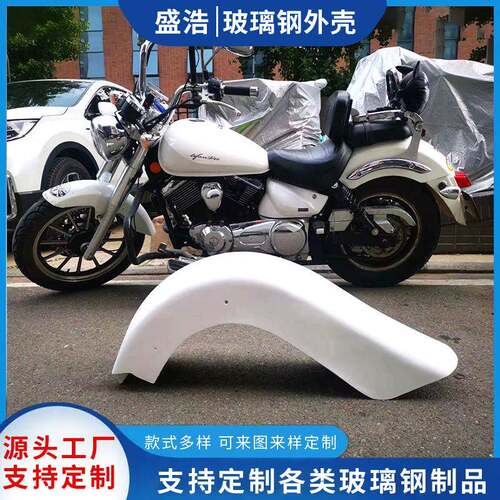 护供璃玻钢摩托车外壳壳体 异型机机箱壳 ZRG汽车覆盖件外壳保罩