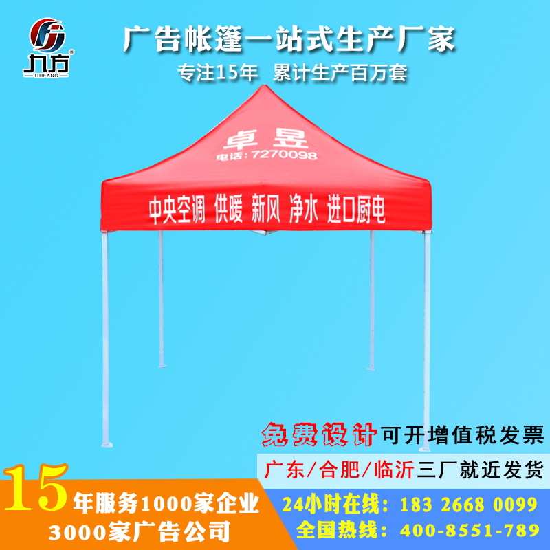 广告四角户外折叠帐篷伞2x2定制尖顶活动宣传展览摆摊伞棚四脚蓬