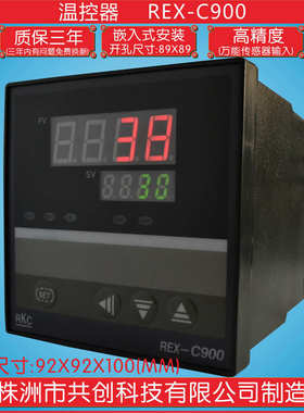 温控仪表厂家供应新款优质电脑智能RKC温控仪表RX-C900工业温控器