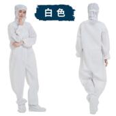 高档驭全身身防护四衣连身无尘服林净化服防静电服连服洁净服耐高