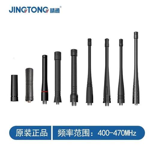 精通对讲机原装天线189/228/258/598/Q5/800plus/K9公网/模拟天线