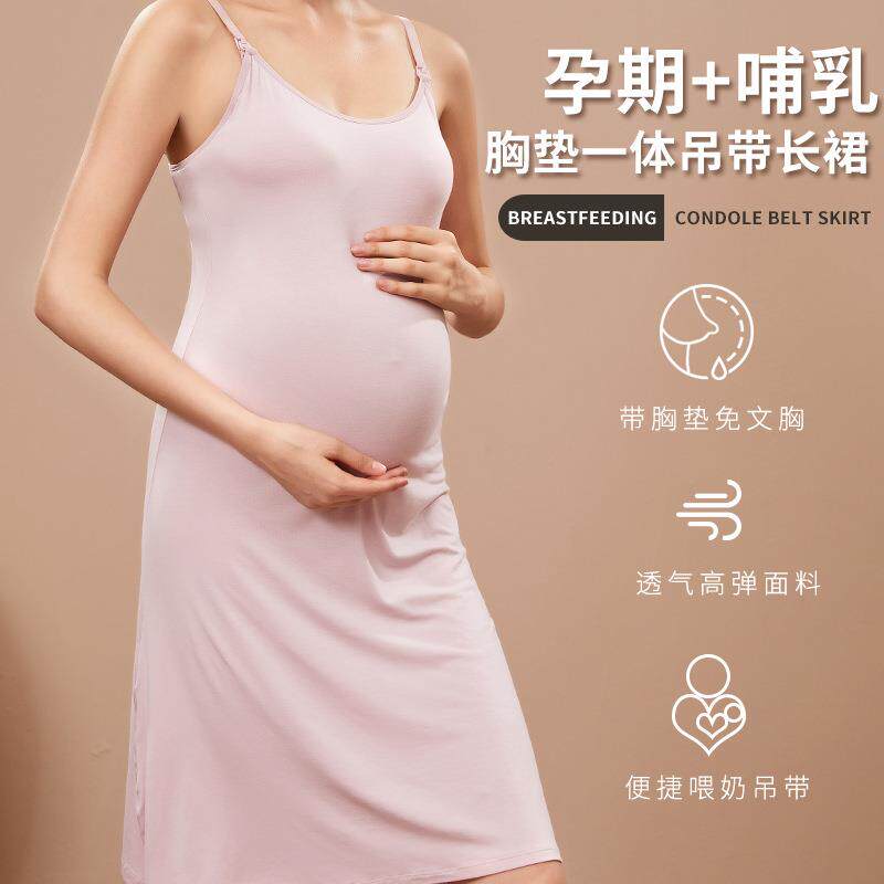 新款直销孕妇怀孕期大码宽松哺乳吊带打底裙带胸垫免穿内衣妈妈母