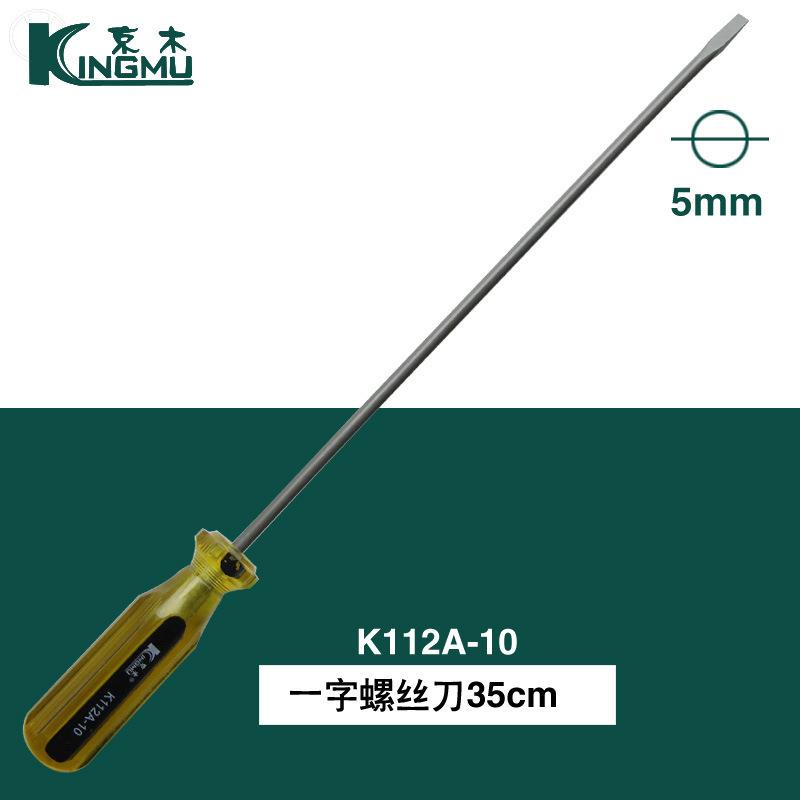 新款直销K112A 螺丝刀维修工具 10寸 12寸一字开刀维修用