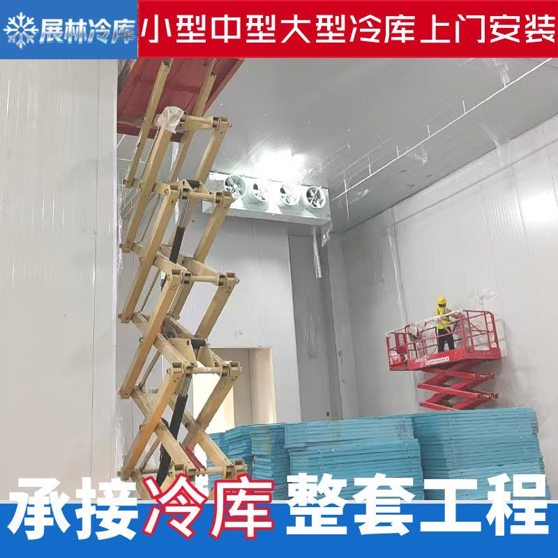 专业冷库设计建造公司极速冷库报价持证上岗安全规范效率高