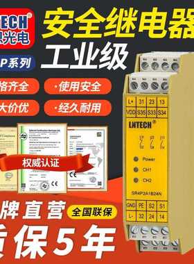 LNTECH莱恩安全继电器SR4P2A1B22 SR4P2A1B24N/P SR4P2A1B24N/P-M