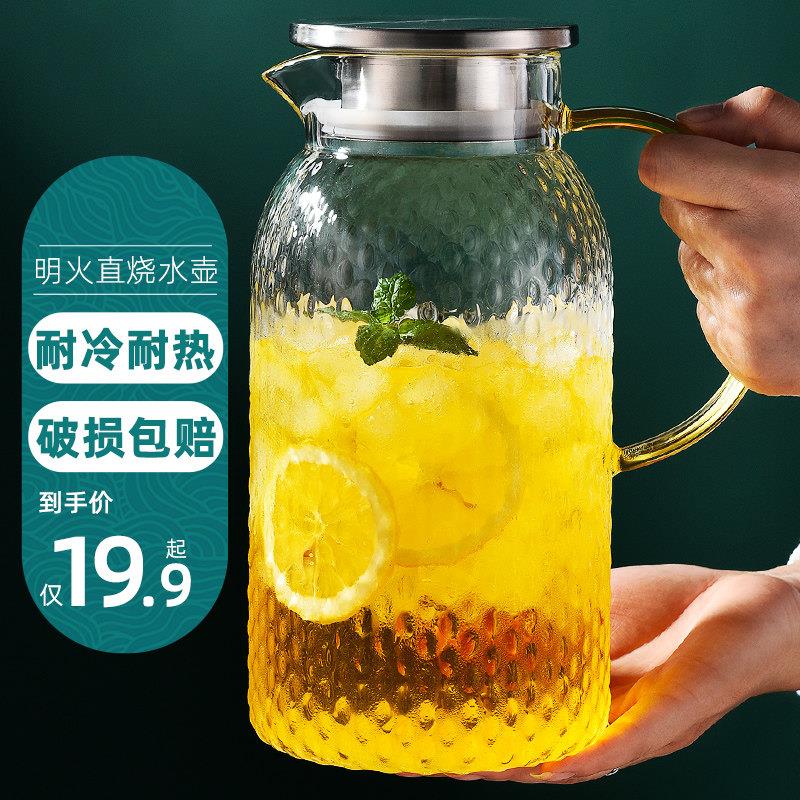 冷水壶玻璃耐高温冷水壶家用夏季大容量泡茶茶壶防摔锤纹瓶凉水杯