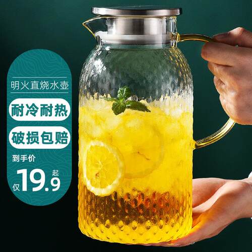 冷水壶玻璃耐高温冷水壶家用夏季大容量泡茶茶壶防摔锤纹瓶凉水杯