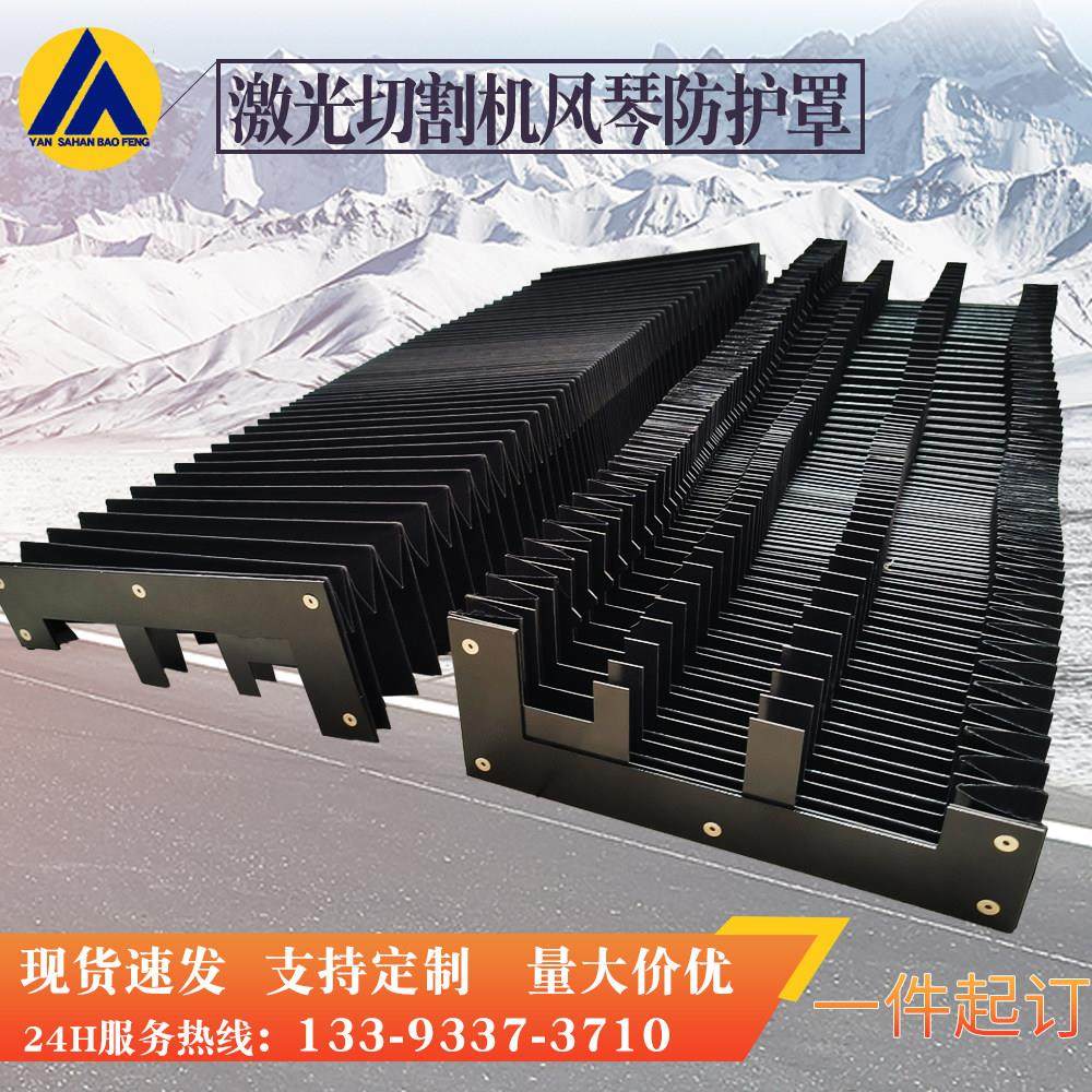 激光切割机风琴式防护罩宏山迪能力星大族导轨保护罩xy轴防尘罩,标准件/零部件/工业耗材,防护罩/风琴罩,淘宝优惠券,粉丝福利购,淘宝优惠卷