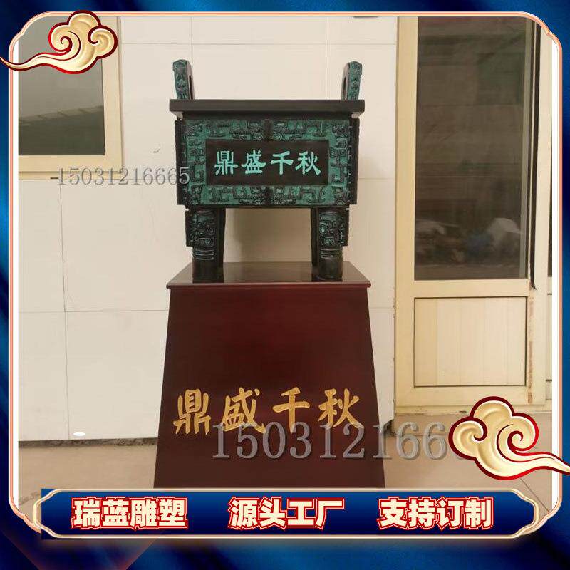 铸铜铜鼎雕塑摆件中大小圆鼎纯铜铸造的司母戊鼎青铜大型铜鼎摆件