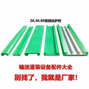 连接件 批发40 100宽大C护栏铝型材导轨平行垫轨耐磨PE护套
