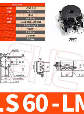 光学微调旋转精密/12590位移xyr轴台/移动轴/40100三ls60滑平台/
