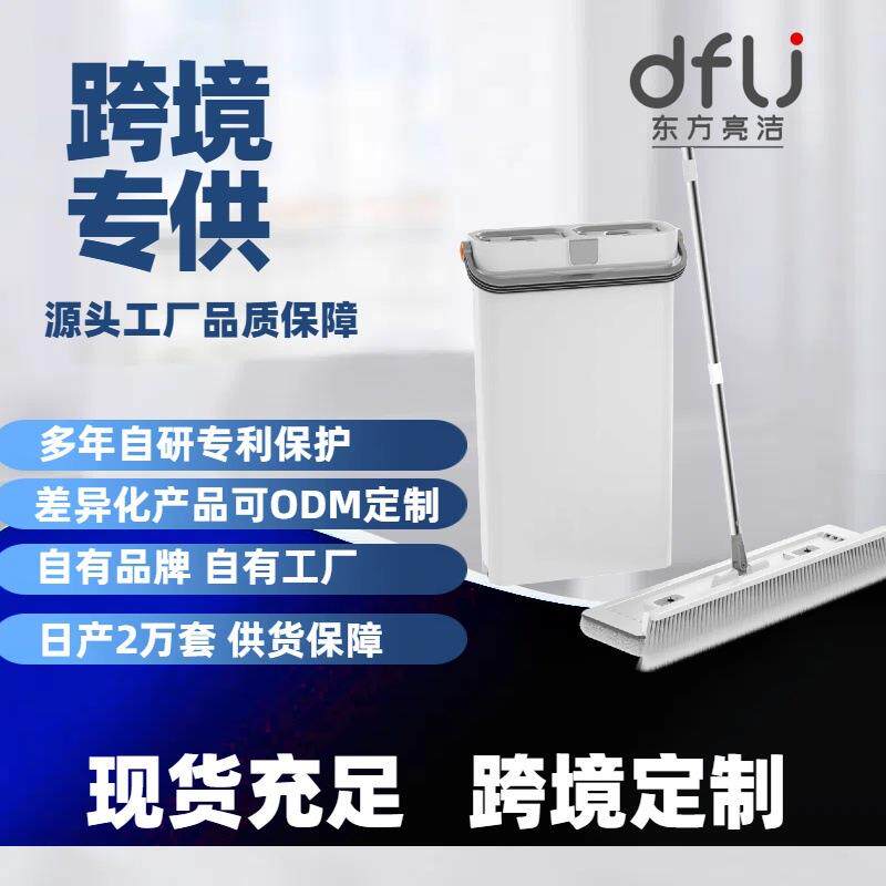 第六代窄缝扫拖一体刮刮乐拖把50cm免手洗一拖净干湿两用平板拖把