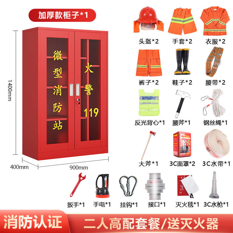 全套工具工地柜灭火消防站微型消防消防器材器材应急存放嘉峪关柜