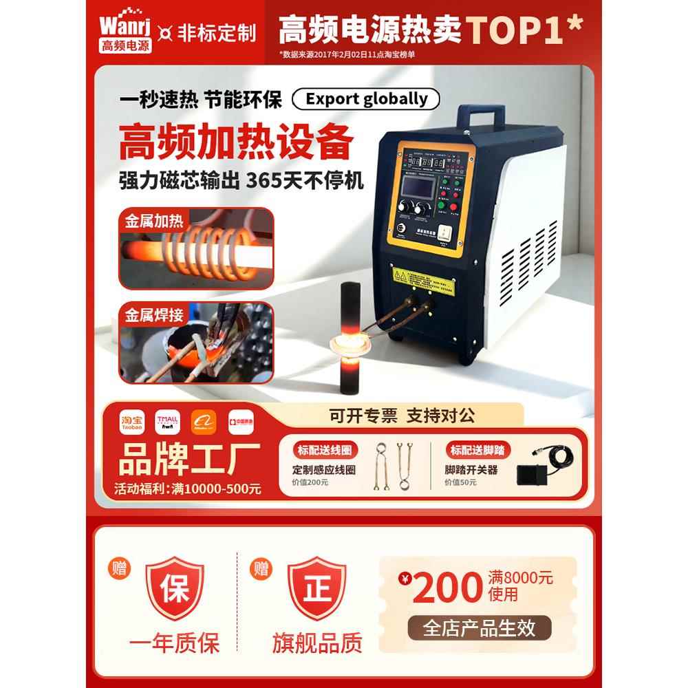 手持式高频感应加热机退火淬火设备钎焊接机电磁加热器中频熔炼炉