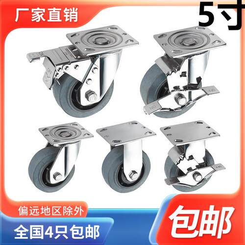 5寸重型导电304不锈钢TPR橡胶静音双刹车推车防锈轱辘万向脚轮子