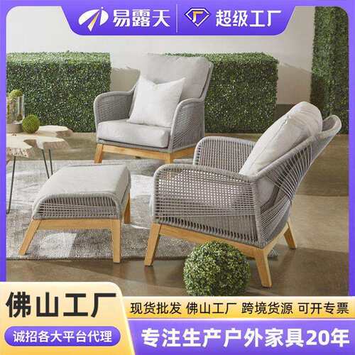 户外柚木沙发防水防晒北欧花园户外家具庭院阳台防腐木藤编沙发组