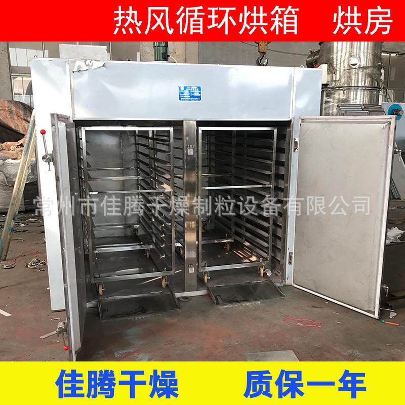 箱式烘干机 柠檬片烘干箱 海产品烘干设备 自动排湿