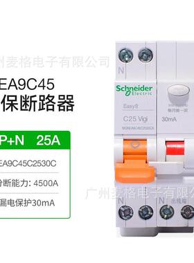 漏电保护断路器,MGNEA9C45C2530CA 1P+N,C25A/30mA