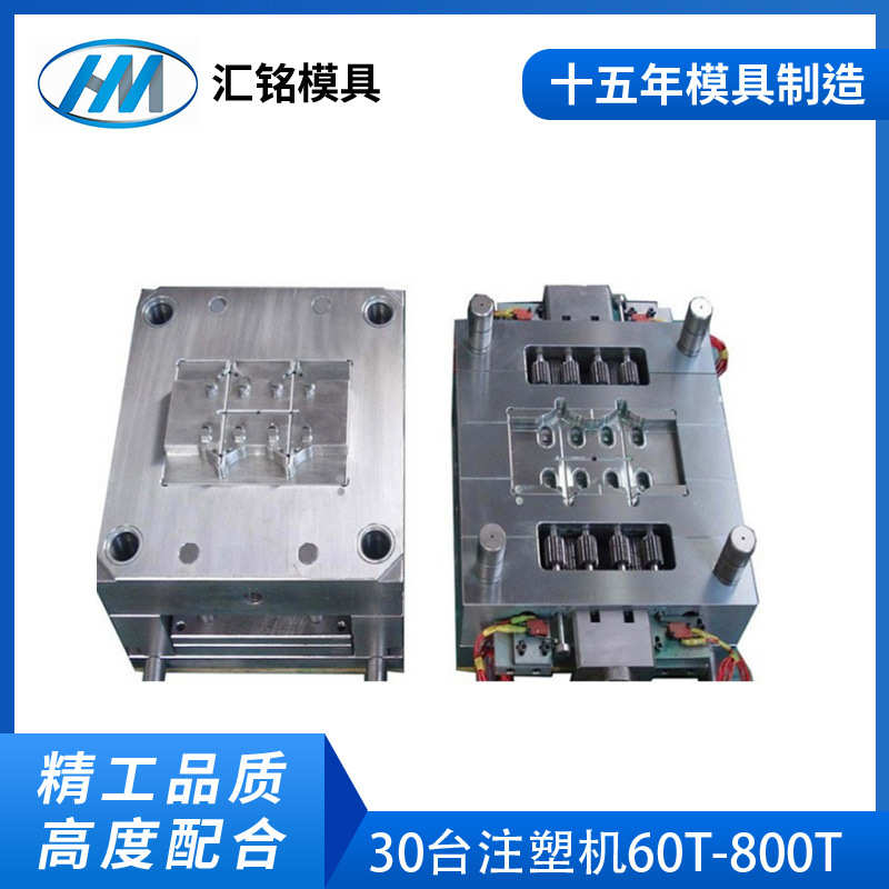 游戏机手柄外壳开模具加工生产厂家  游戏机壳塑胶模具注塑加工