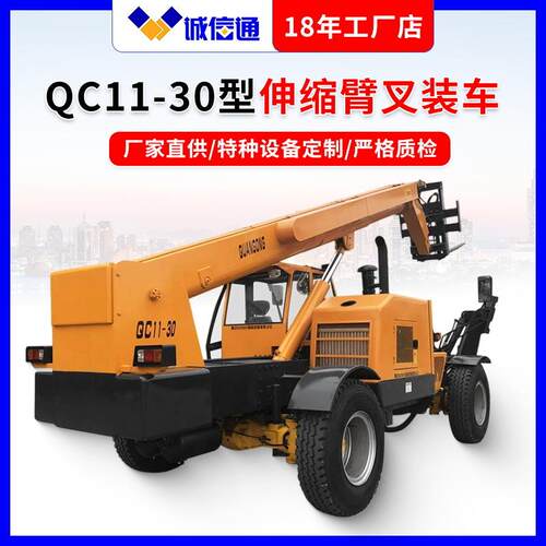 厂家叉装车 伸缩臂锅炉送料机 QC11-30叉装式锅炉送料机