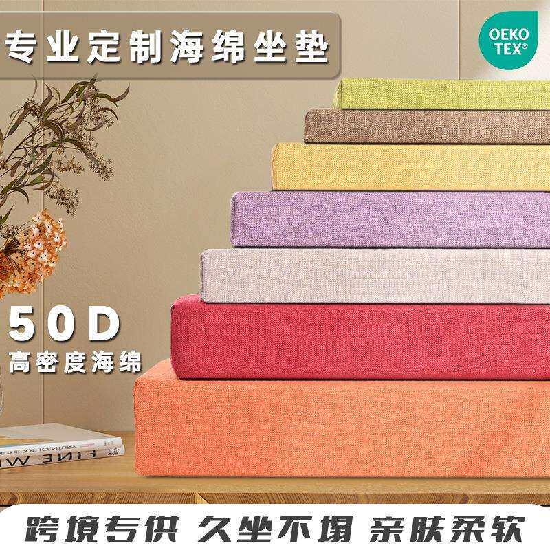50D加硬加厚沙发坐垫跨境高密度海绵座垫沙发垫子卡座椅垫飘窗垫