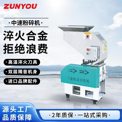注友中速静音粉碎机水口料边角料碎料机PVC型材塑胶PP自动破碎