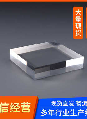 亚克力板有机玻璃板高透明有机玻璃板PS有机片2-20MM超透